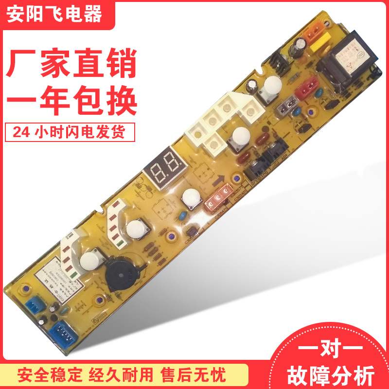 惠而浦洗衣机电脑主控制板W15255S WI5055S C305369 W10114811
