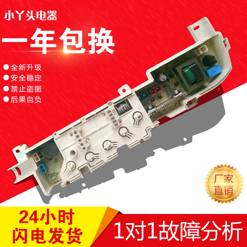 18M 50-91828 45-7288A XQS55-05HM海尔洗衣机电脑板XQB45-918A 9