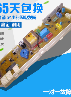 原装LG全自动洗衣机配件电脑板6870FC9099A-4控制主板     已测试