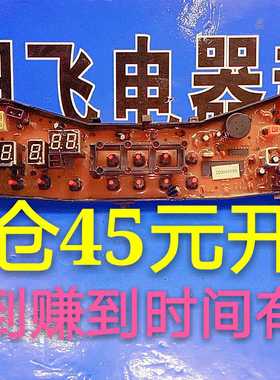 原厂荣事达洗衣机电脑板XQB50-978G XQB48-978G MB6030 MB30S主板
