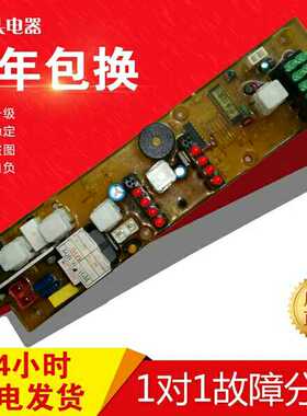 海尔洗衣机电脑板XQB60-81DZ神童王 XQB50-81GM电路板控制板主板