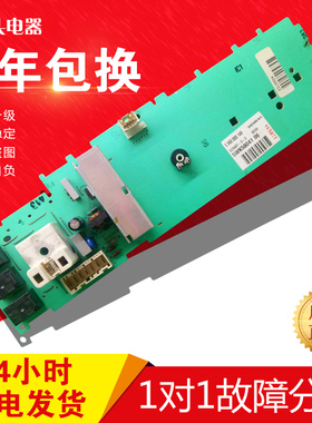 滚筒洗衣机Silver5000电脑板55600001495WK5904105/06/07