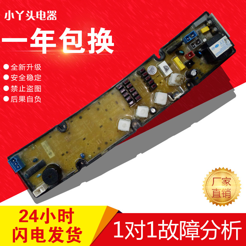 TCL全自动洗衣机电脑板XQB60-115S主板XQB65-115线路板NCXQ-SD115