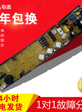 TCL全自动洗衣机电脑板XQB60-115S主板XQB65-115线路板NCXQ-SD115