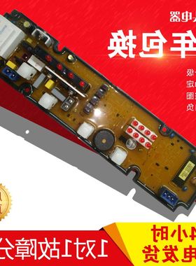 原装NCXQ08SA-2 XQB60-18SP-1 XQB50-18SE电路板主板