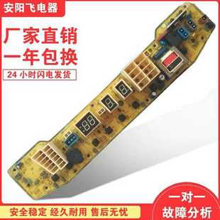 TBQ2588G小天鹅洗衣机电脑板 TB56 2588G 主板 XQB55