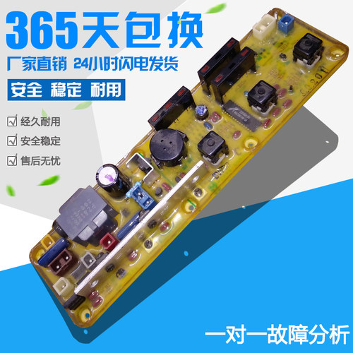 适用于松下洗衣机电脑板显示屏原装 W2449-5N800 ETs-104