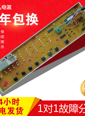 三洋滚筒洗衣机主板XQG62-L703C/HC/S/CS电脑板XQG65-L903S显示板