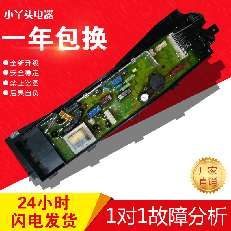日立洗衣机WA1Z089 1CHPB9414 电脑板WA1Z117 2J84H4558-1