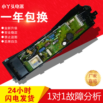 日立洗衣机WA1Z089 1CHPB9414 电脑板WA1Z117 2J84H4558-1