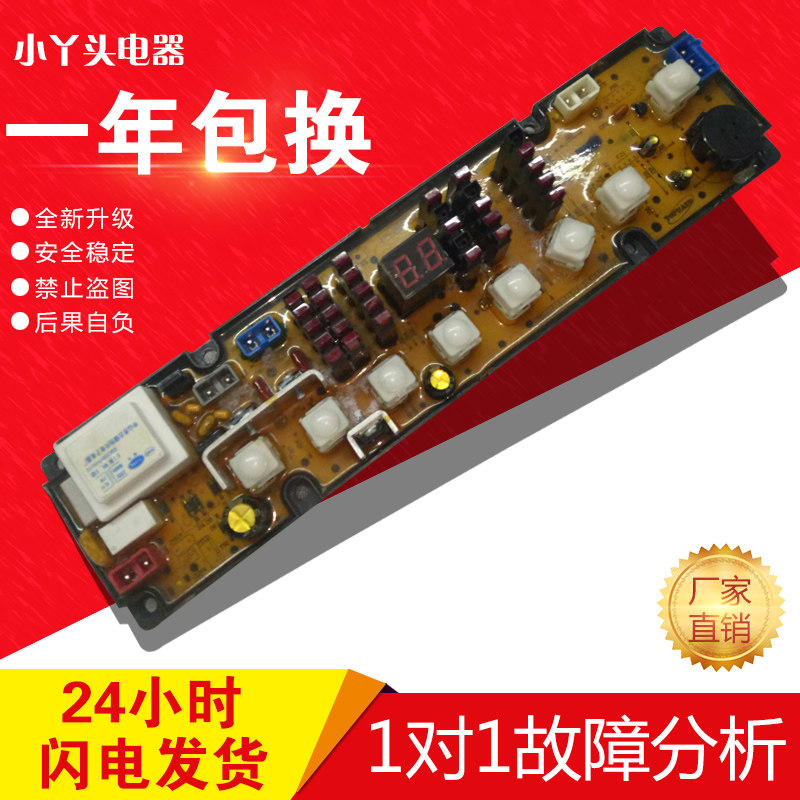 原装海信XQB52-5056 8058 XQB50-8086 HX02洗衣机电脑主板已测试