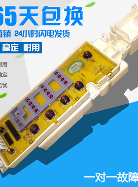 洗衣机主板电脑板XQB52-108G KPB52-01QZ KPB52-0003AB质保一年