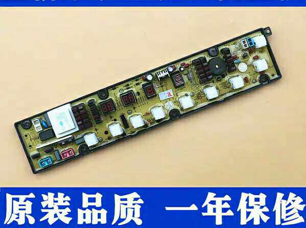 新飞洗衣机电脑主板XQB65-8266AX XQB60-826AX 8266AX NCXQ-JY866