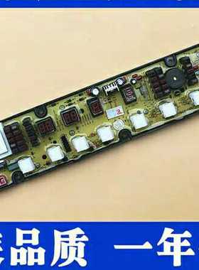 新飞洗衣机电脑主板XQB65-8266AX XQB60-826AX 8266AX NCXQ-JY866