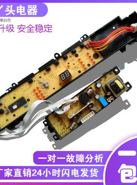 原装海尔洗衣机电脑板XQS70-Z9288LM XQS50-928 0031800012已测试