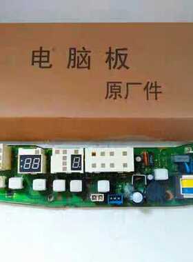 中意洗衣机电脑板XQB70-970G/870G XQB68-968G/858G/868G