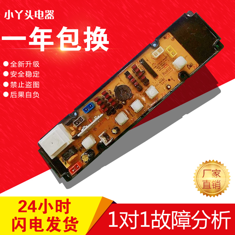 原装海信洗衣机电脑板XQB55-8050已测试XQB50-8050 LYHS-55-8051A