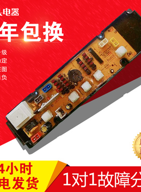 原装海信洗衣机电脑板XQB55-8050已测试XQB50-8050 LYHS-55-8051A