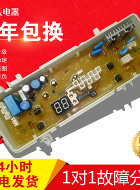 原装正品三星洗衣机电脑板XQB60-K75S XQB60-K75B DC92-00700A