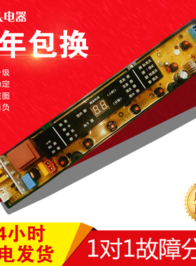 原装格兰洗衣机电脑板XQB56一J8XJ8QB60(155)XQB66一J9C已测试