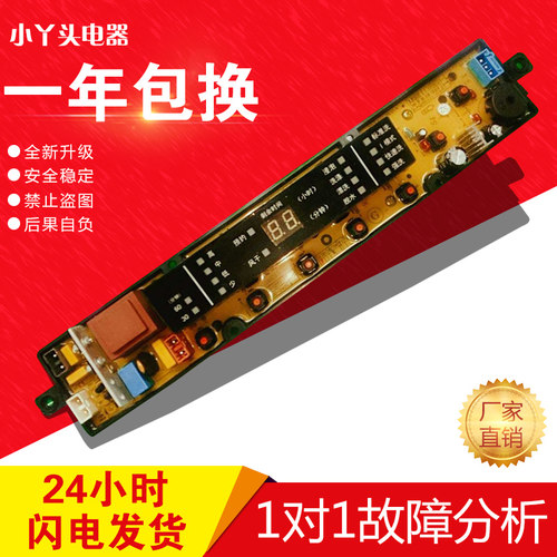 原装格兰洗衣机电脑板XQB56一J8XJ8QB60(155)XQB66一J9C已测试