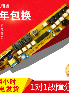 原装小天鹅全自动洗衣机xQB33一82AC2XQB82A1电脑板XQB38一838