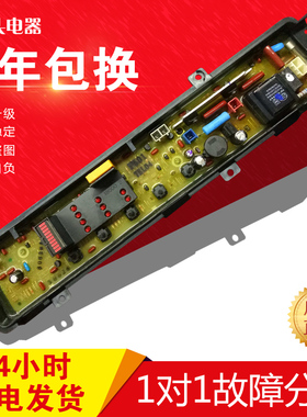 松下洗衣机电脑板XQB55-K511U XQB55-Q500W W2449-6VT04主板