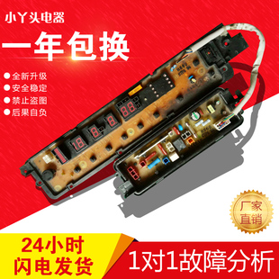 原装松下波轮洗衣机XQB90-Q9041电脑板 主板按键面板 W2431-7NW14