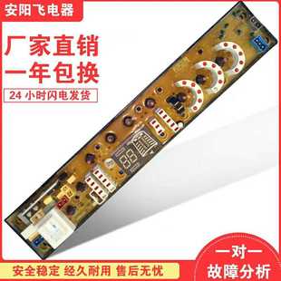 6296 8279 浪木洗衣机电脑板XQB80 2主版 LM491SF 一 6298