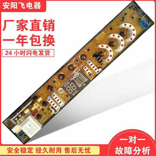 浪木洗衣机电脑板XQB80-6298 /70-6296 /72-8279 LM491SF-2主版一