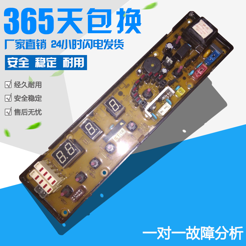 吉德威力原装型号主板XQB56-856G XQB60-860G XQB58-858G 58-558G