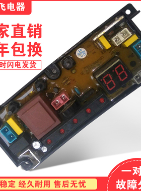 樱花洗衣机电脑主板XQB48-148Z  HF-BDL10-X HF-HF10-X