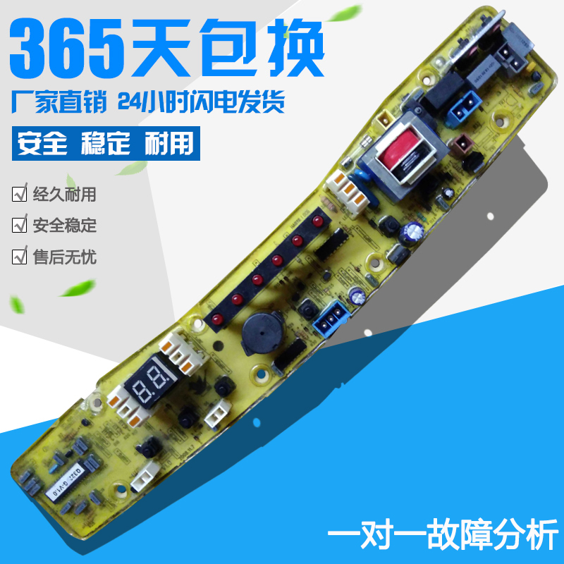 小天鹅 洗衣机 电脑 主板 配件 TB60-X3228G/XQB60-3228G Q3228G