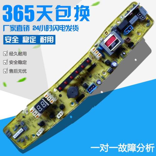小天鹅 洗衣机 电脑 主板 配件 TB60-X3228G/XQB60-3228G Q3228G