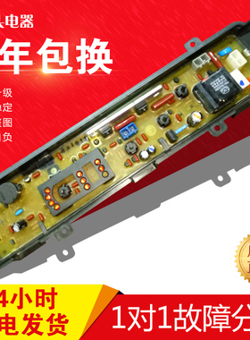原装洗衣机电脑板 W2449-6MC04 ETS-287 质保一年已测试控制板