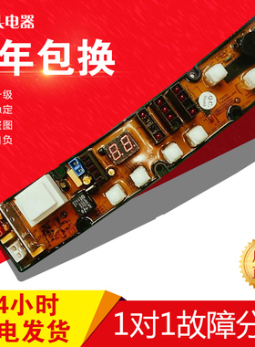 原装正品永生洗衣机电脑板 KMB595 XQB55-595 主板YS595