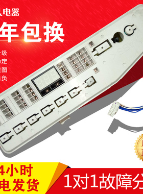 松下滚筒洗衣机电脑板显示操作板W2428-7EV00