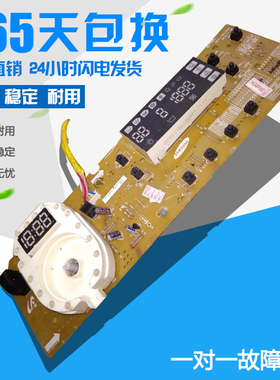 原装 三星滚筒洗衣机 显示板 WD0704cQR DC41 00116A DC41 00104B