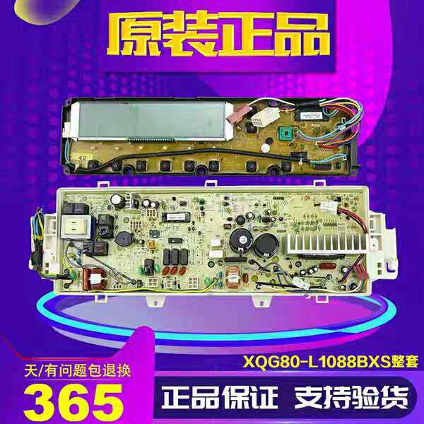 三洋滚筒洗衣机变频电脑板XQG80-L1088BHX DG-L9088BHX主板显示板
