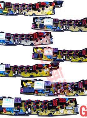 万宝 康佳 奇帅 富士山洗衣机电脑板NCXQ-QS10-1J/2/4/6/8/1FB/FB