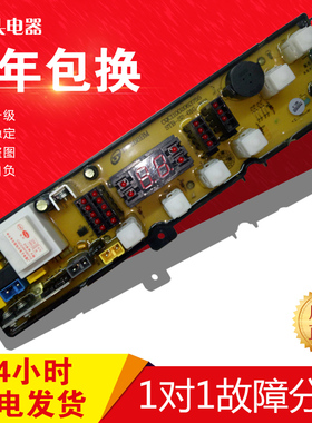 原装小鸭洗衣机电脑板XQB65-2198 XQB68-2381 HW168BM