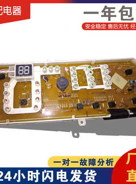 三星洗衣机电脑板DC92-00197G J滚筒WF9600NHW NHS DC41-00102A b