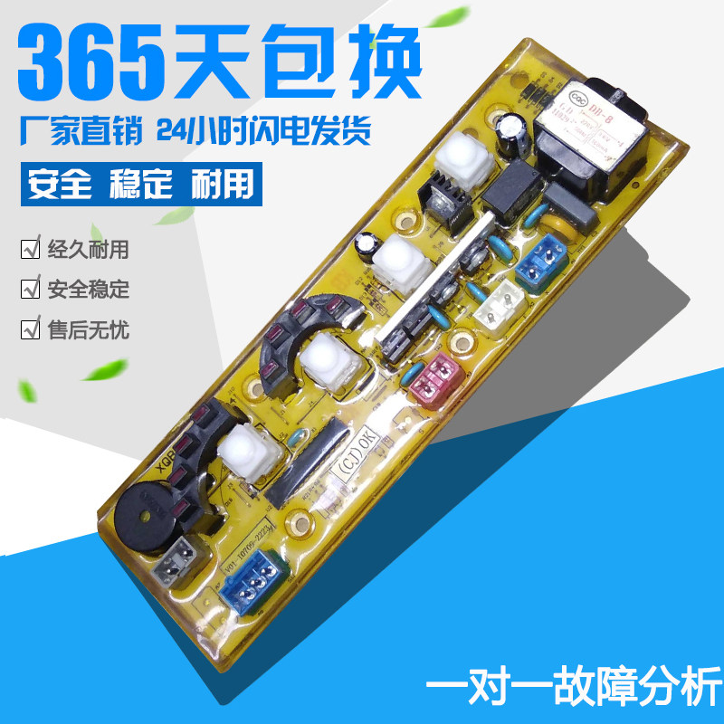 XQB52-5228 海信洗衣机电脑板 XQB52-5228 XQB50-8028电路板