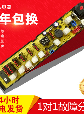 海尔洗衣机电脑板XQB40-777 海尔XQB42-777 XQB42-777A抗菌型QD B