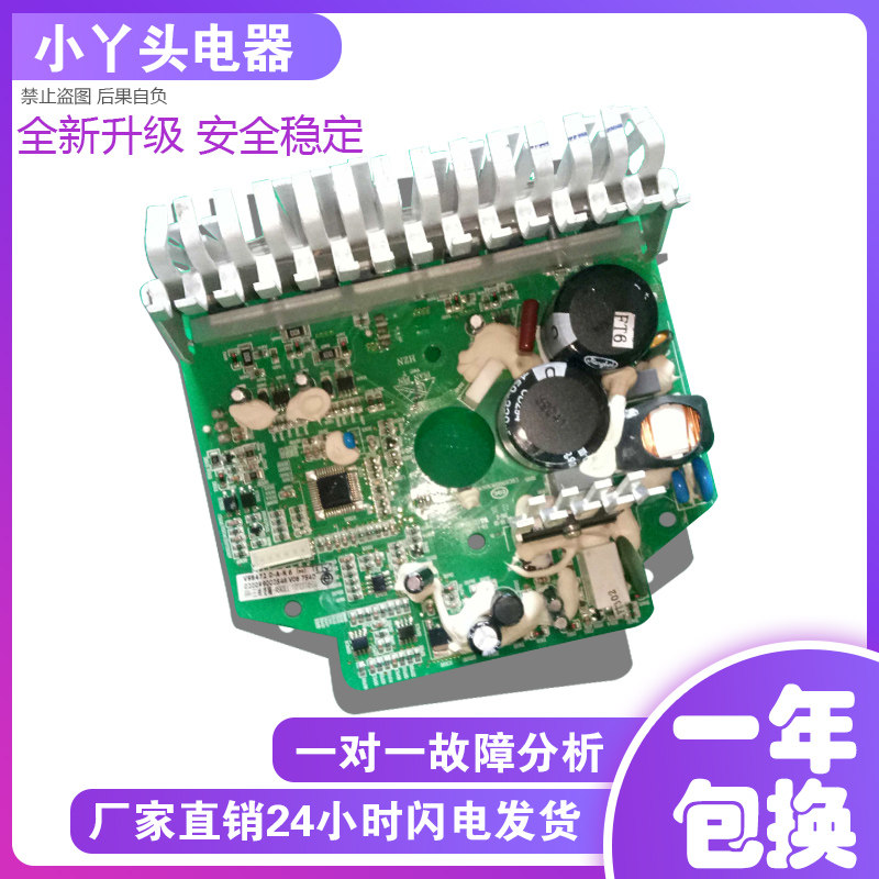 海尔洗衣机电机变频板电脑板主板020099000546驱动板0024000133C