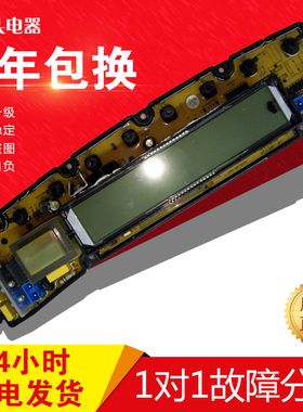 摩尔洗衣机电脑板XQB76-3165 XQB70-4125（A）HF-MR70A KMB100-07
