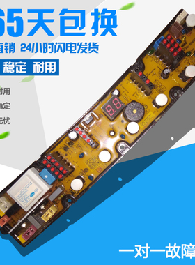 威力洗衣机电脑板NCXQ-5069X XQB65-6569A DLWL-6569A KMB6069-2