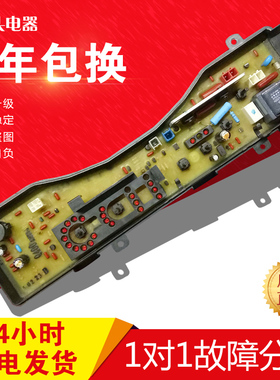 松下洗衣机电脑板XQB60-Q600U W2449-6MU04C XQB46-Q400U已测试