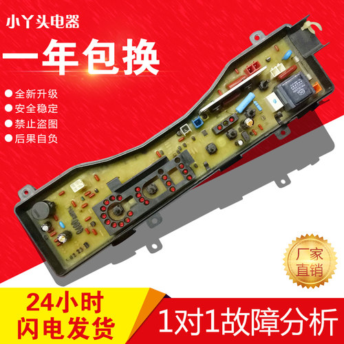 松下洗衣机电脑板XQB60-Q600U W2449-6MU04C XQB46-Q400U已测试