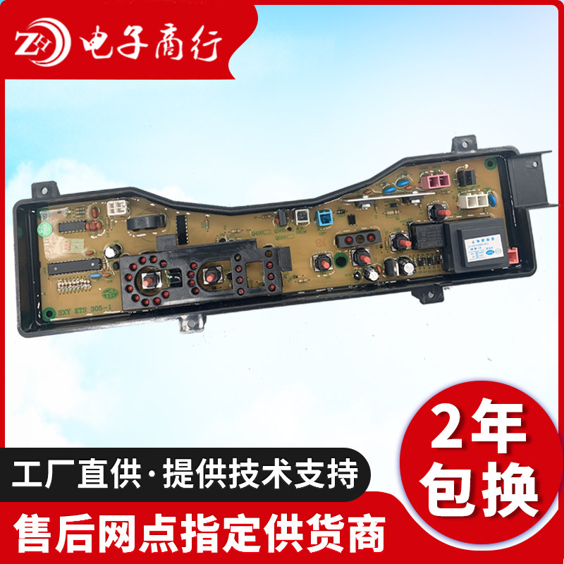 松下洗衣机电脑板XQB65-Q601U XQB60-Q600U XQB45-Q401U主板